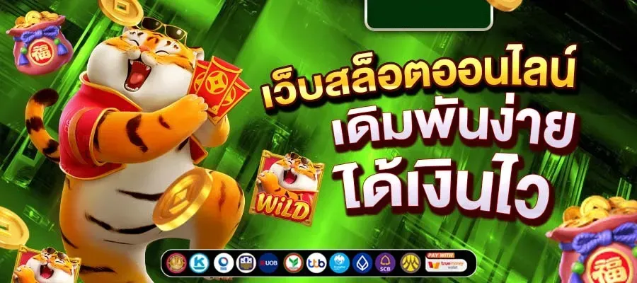 ปั่น สล็อต ค่าย pp