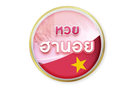 หวยฮานอย